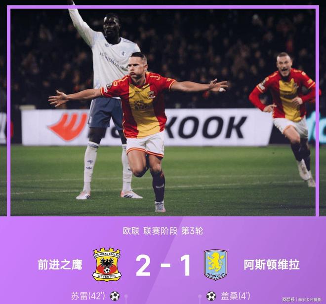 转折点塞维利亚临场应变波尔图关键时刻造点机会，媒体一致点评：冲刺阶段阿斯顿维拉外线爆发的简单介绍